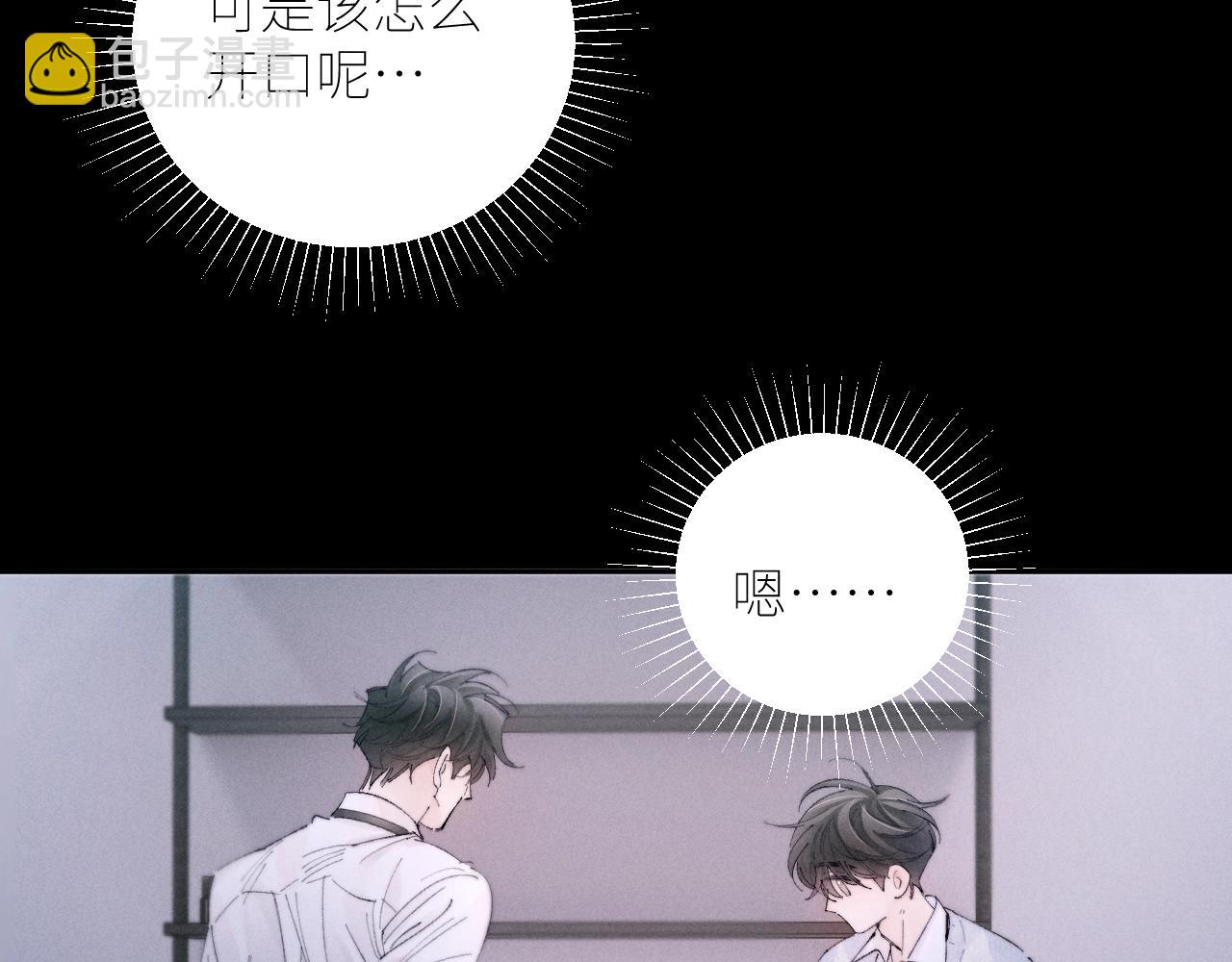 第55话 &hellip;不是我(1/3)-第59话