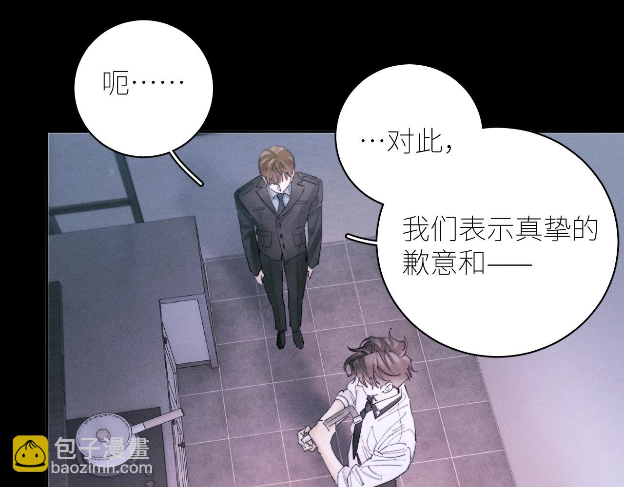 第55话 &hellip;不是我(1/3)-第59话