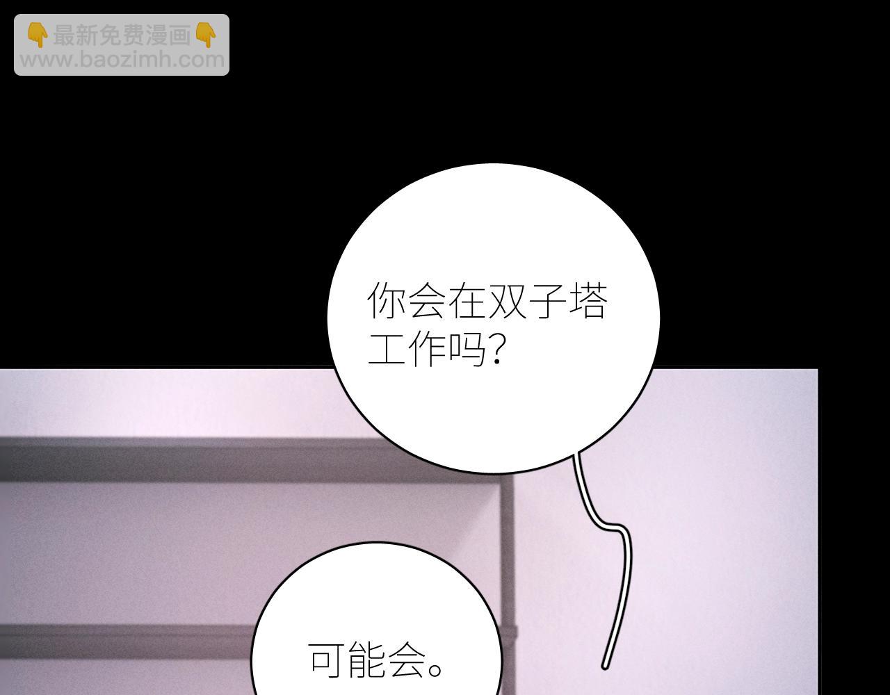 第55话 &hellip;不是我(1/3)-第59话