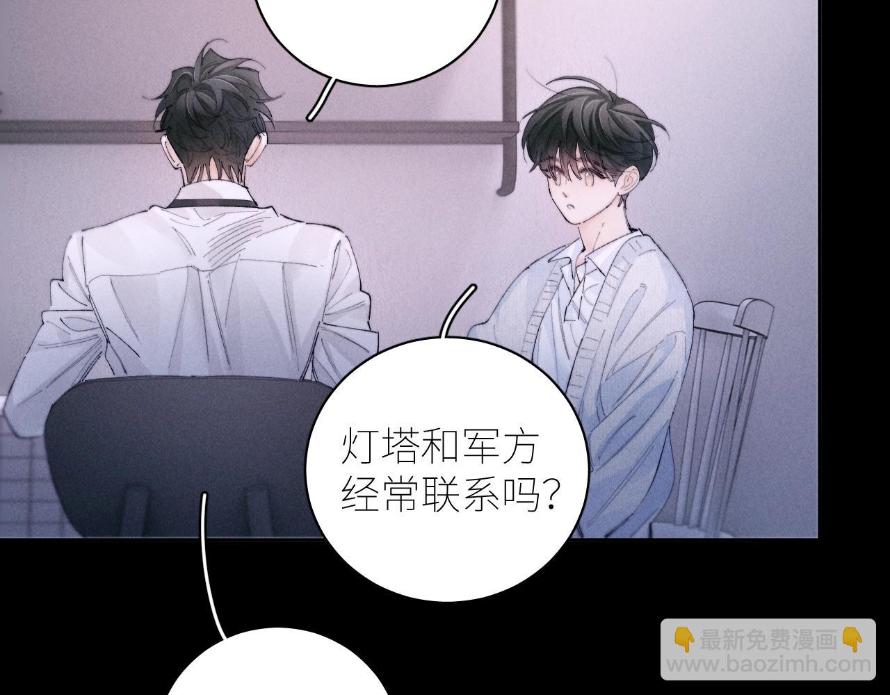 第55话 &hellip;不是我(1/3)-第59话