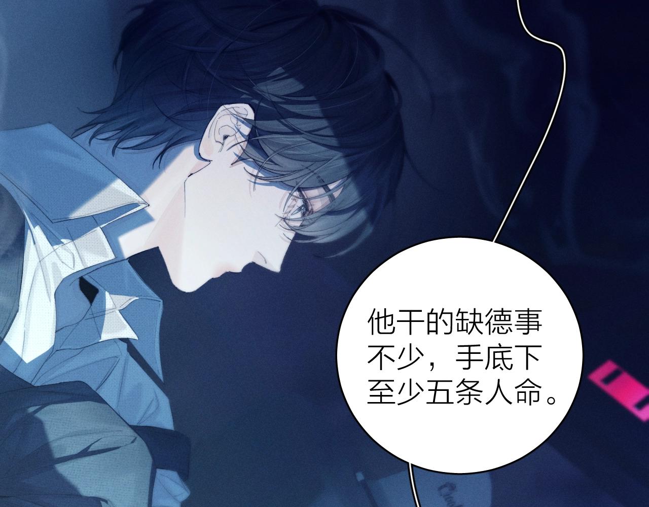 第5话 基地(1/3)-第7话