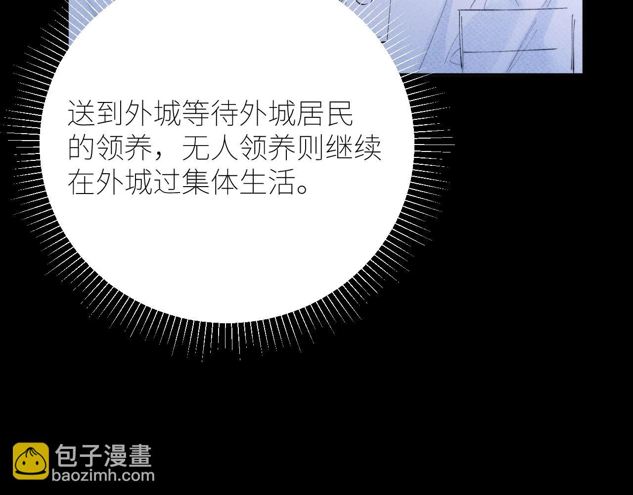 第57话 蜂巢(1/3)-第61话