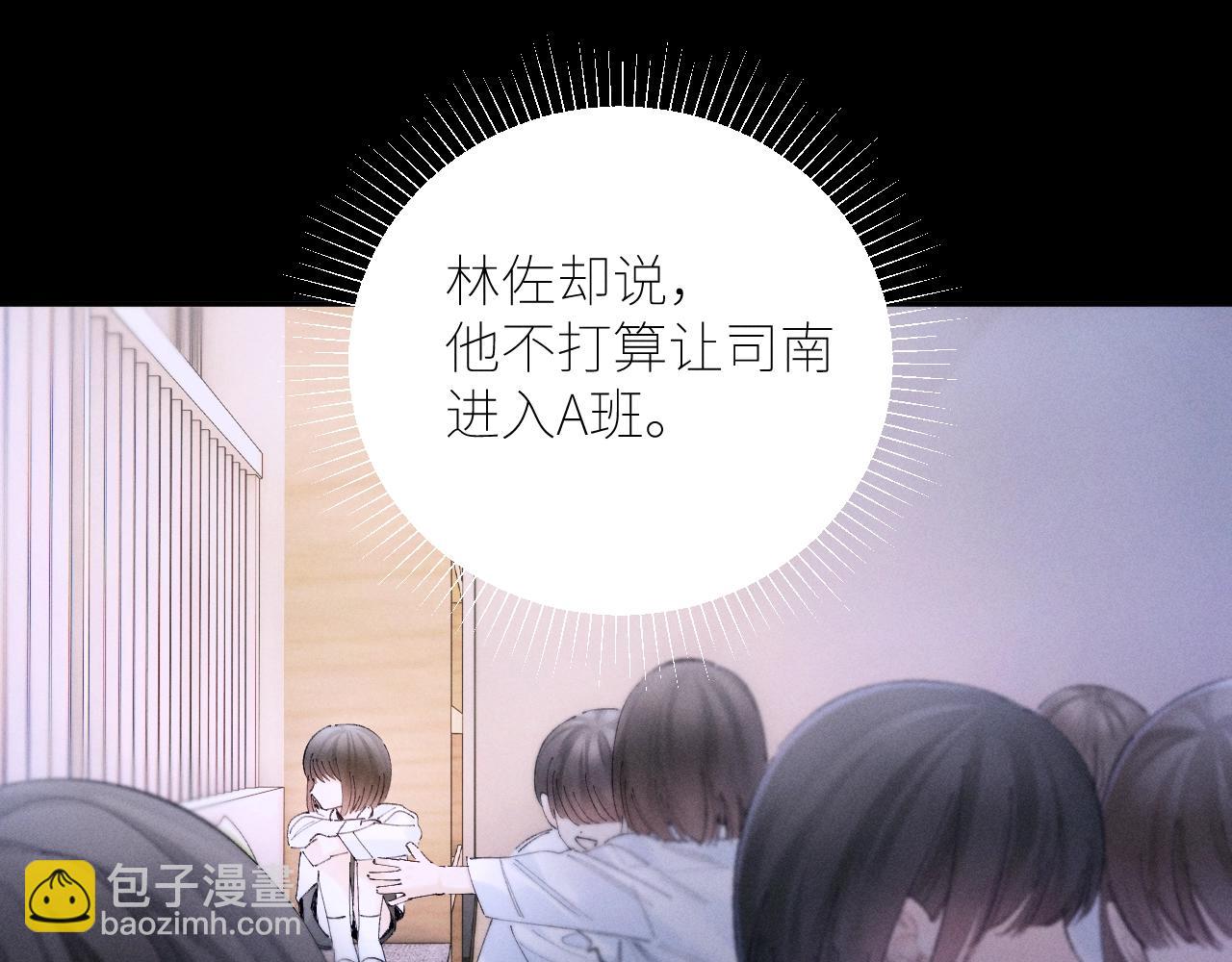 第57话 蜂巢(1/3)-第61话