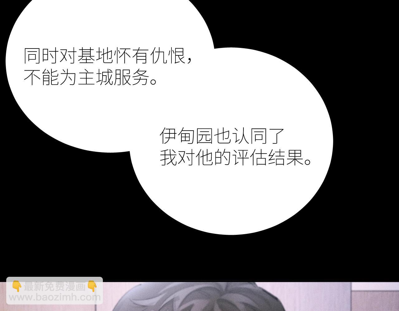 第57话 蜂巢(1/3)-第61话