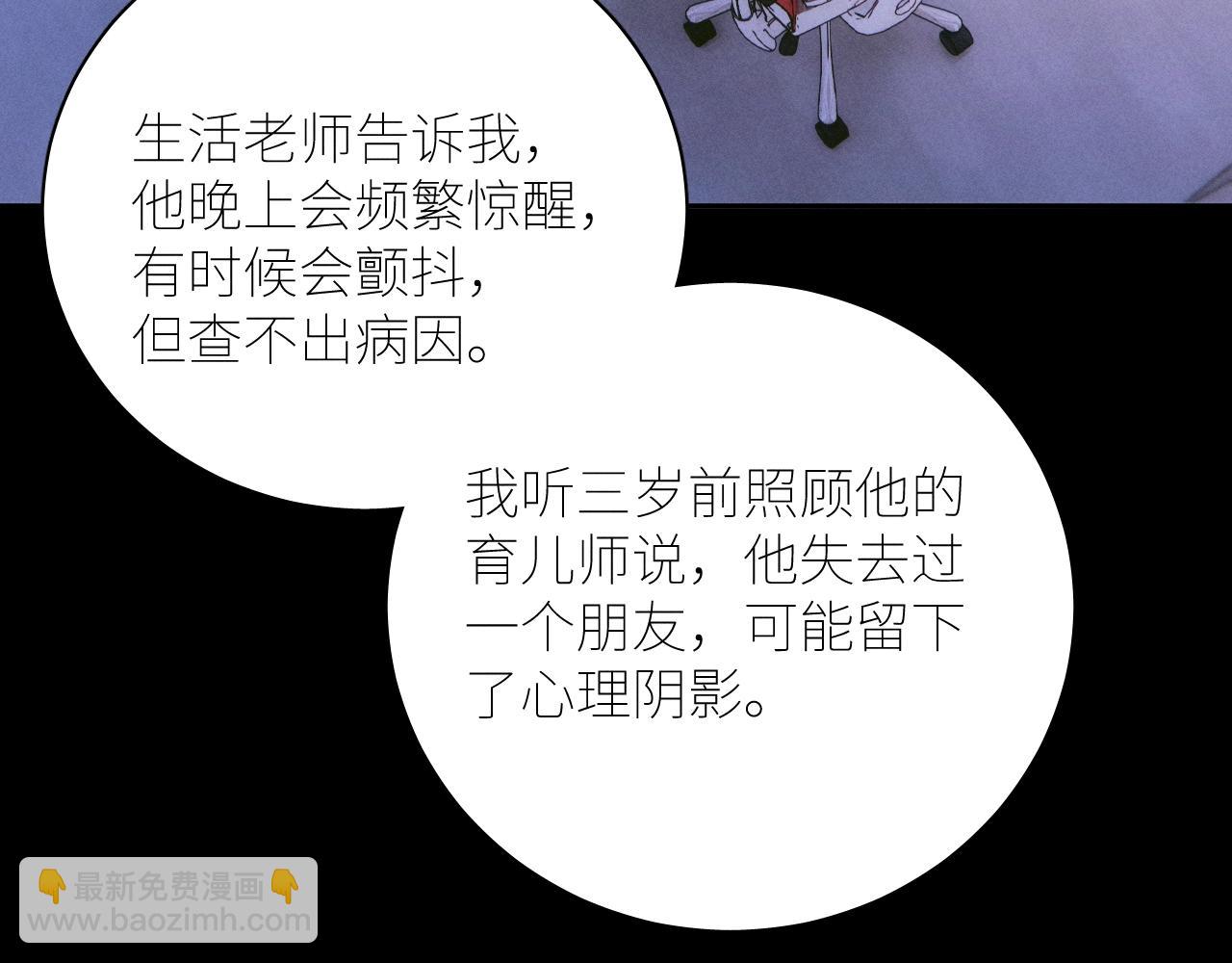 第57话 蜂巢(1/3)-第61话