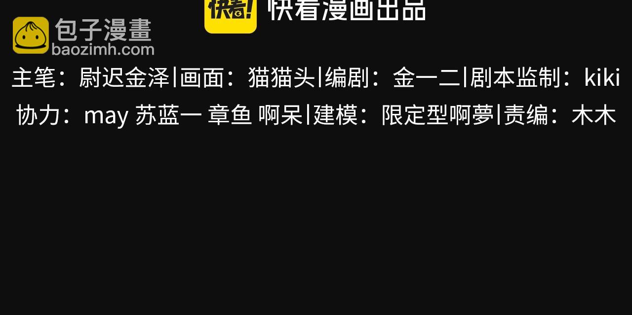 第57话 蜂巢(1/3)-第61话