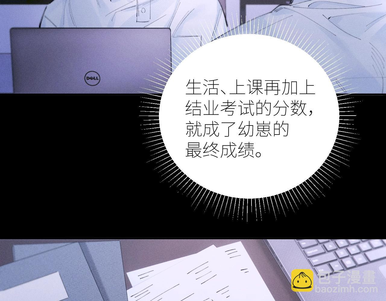 第57话 蜂巢(1/3)-第61话