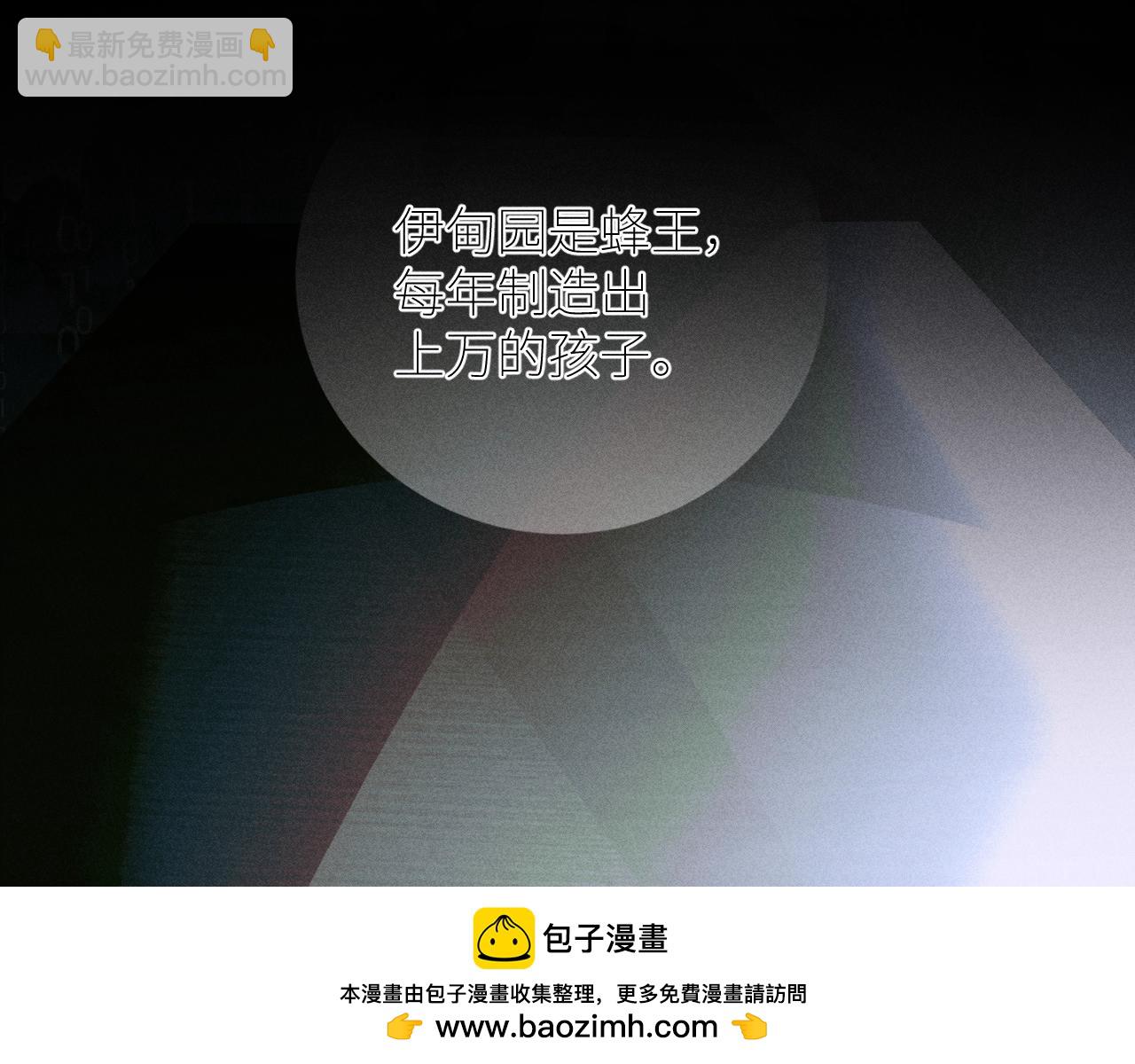 第57话 蜂巢(1/3)-第61话