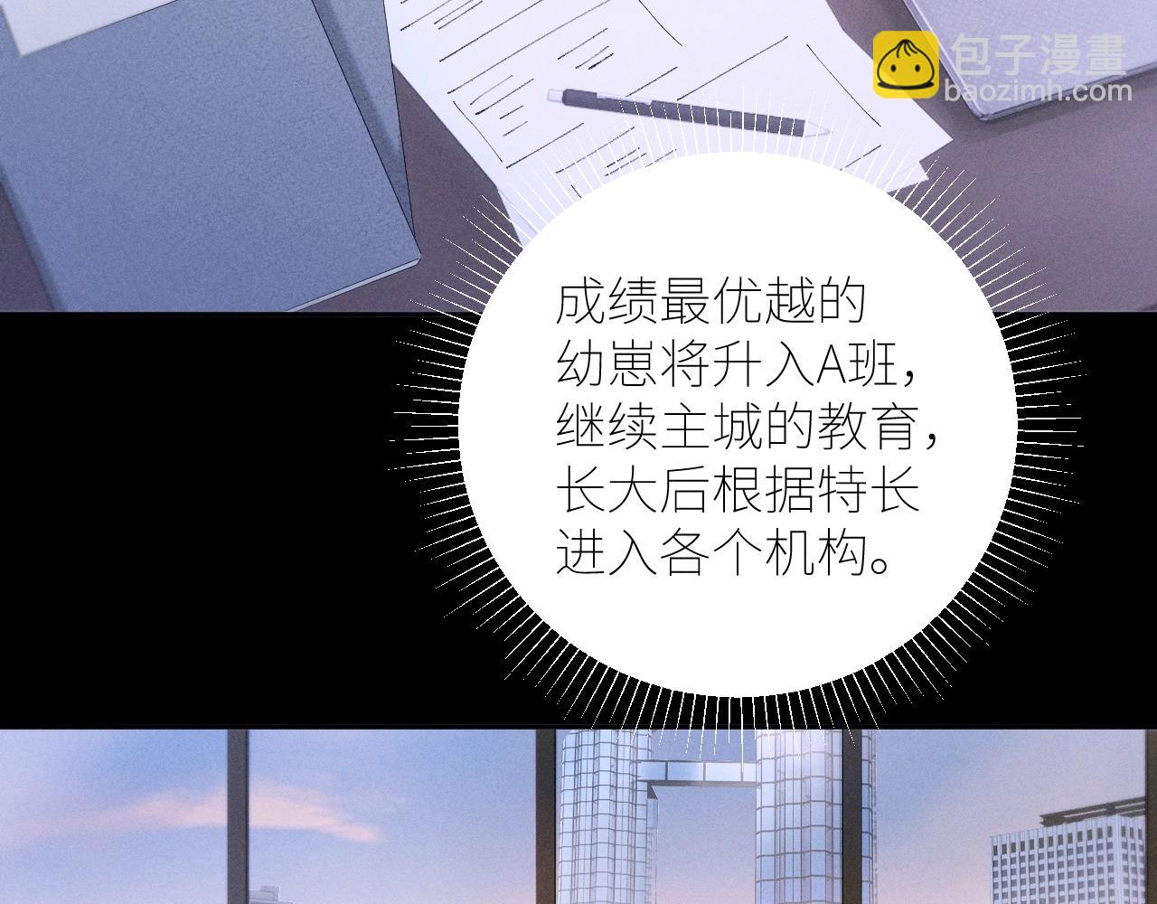 第57话 蜂巢(1/3)-第61话