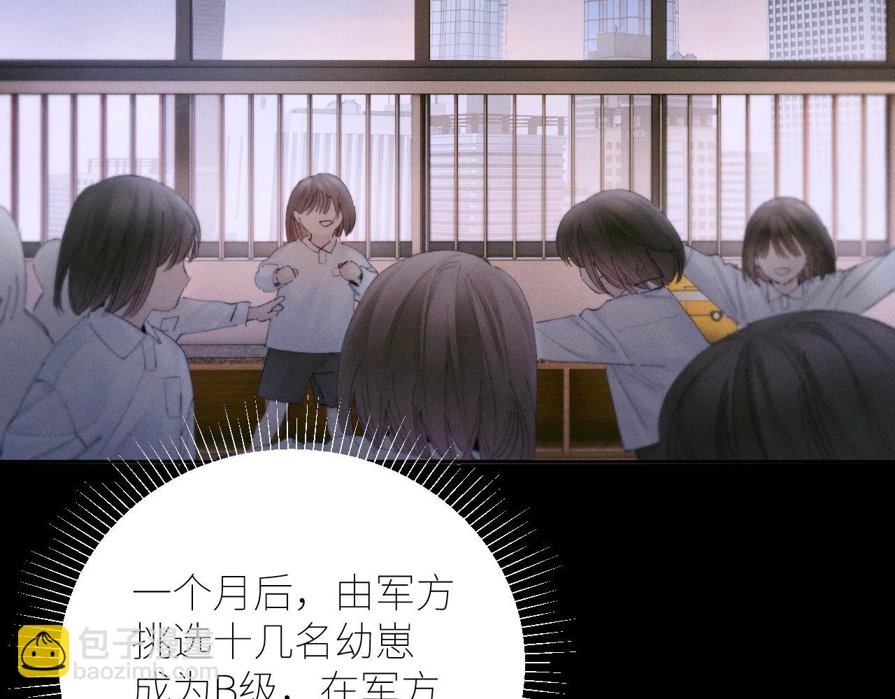 第57话 蜂巢(1/3)-第61话