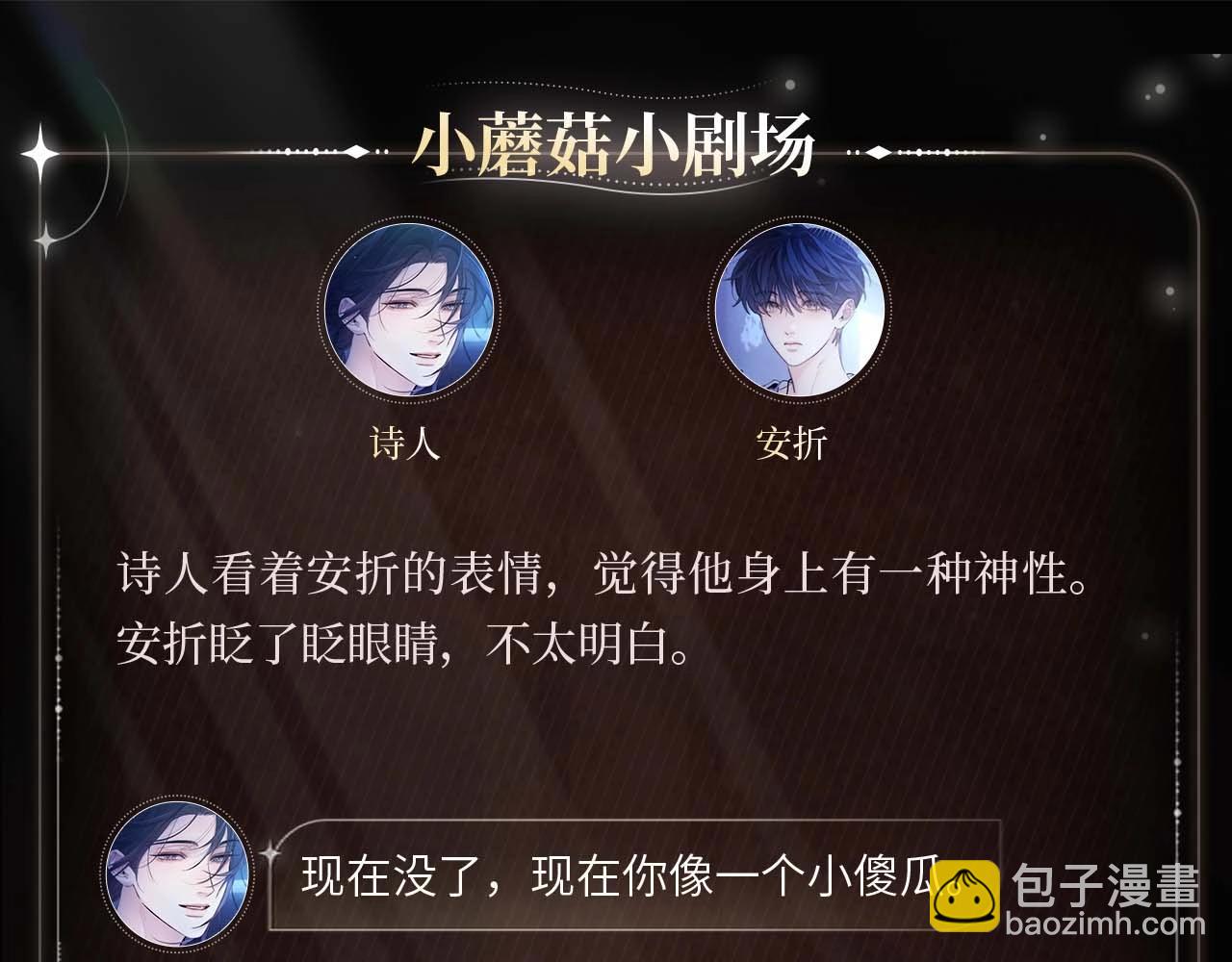 神性遗落-第77话