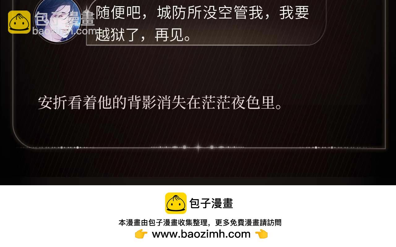 神性遗落-第77话