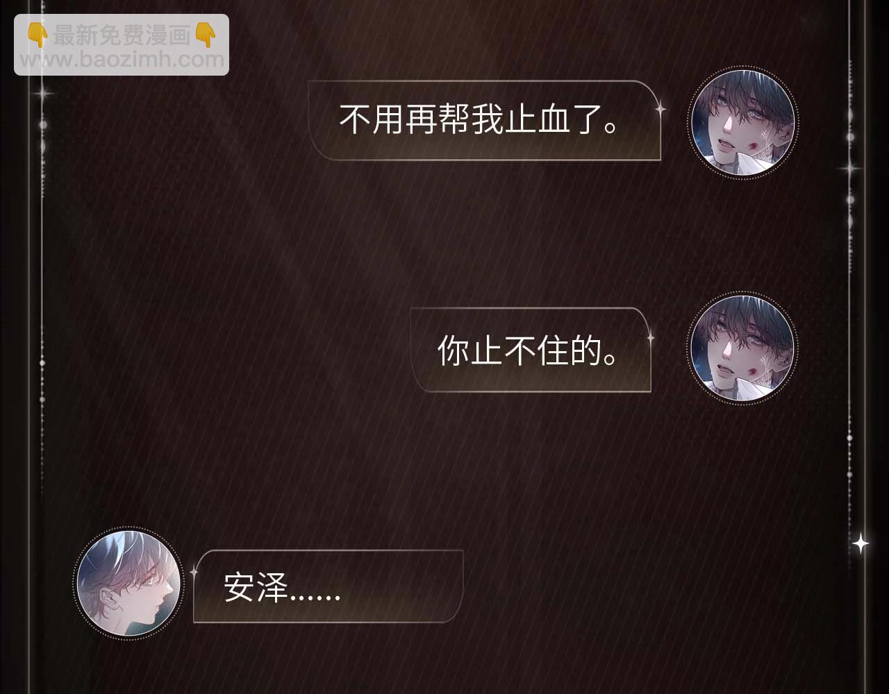 深渊余情-第79话