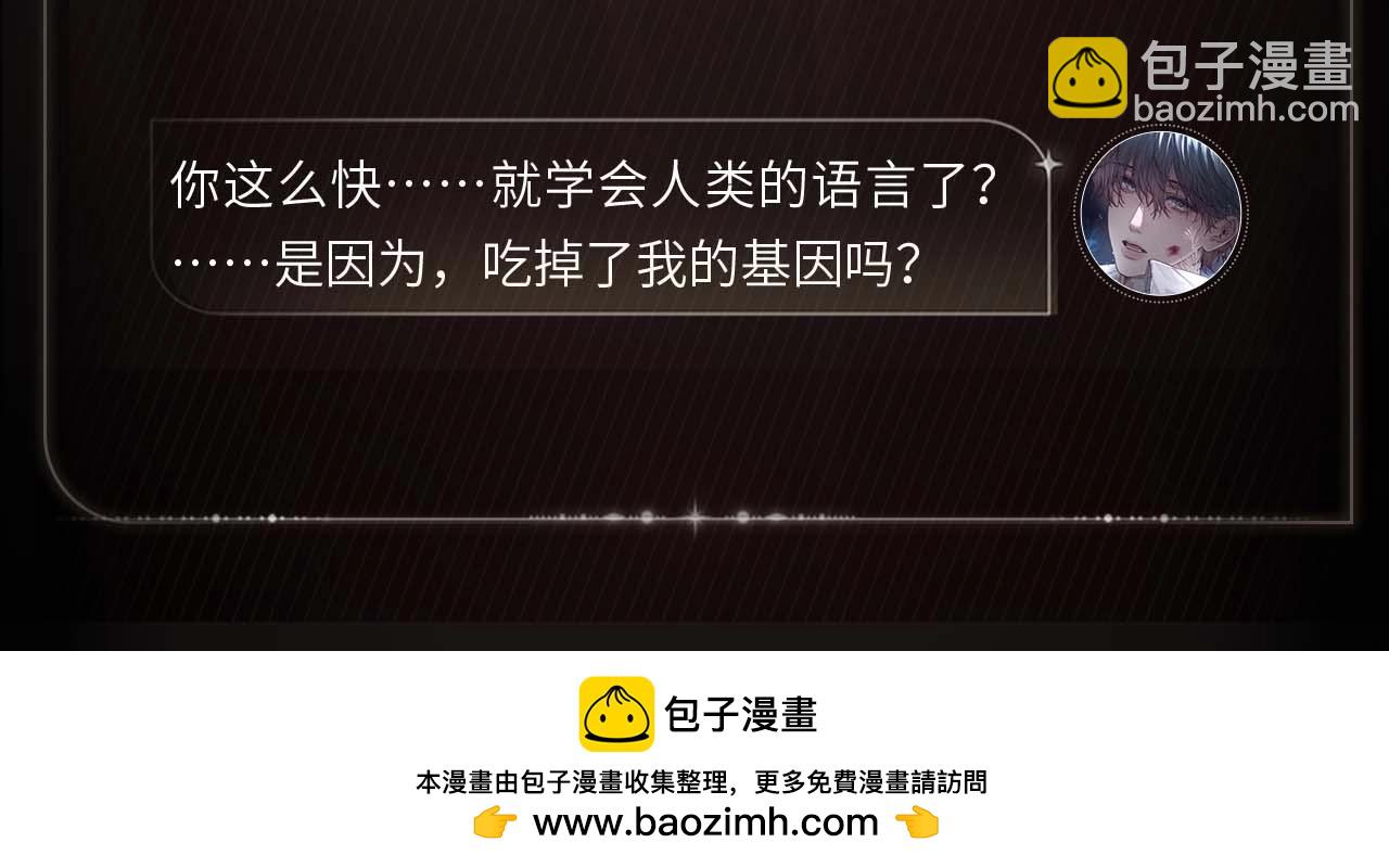 深渊余情-第79话