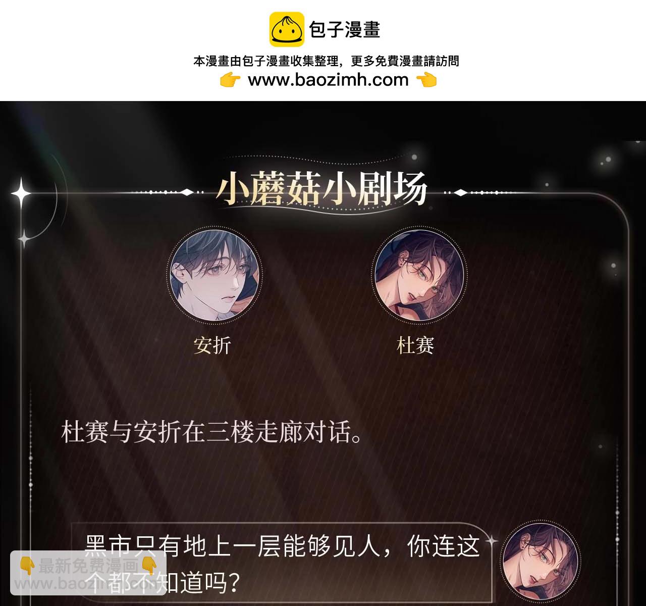 误入迷城-第81话