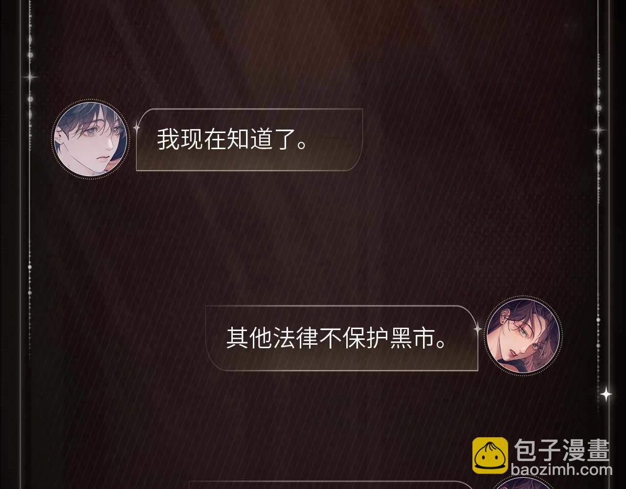 误入迷城-第81话