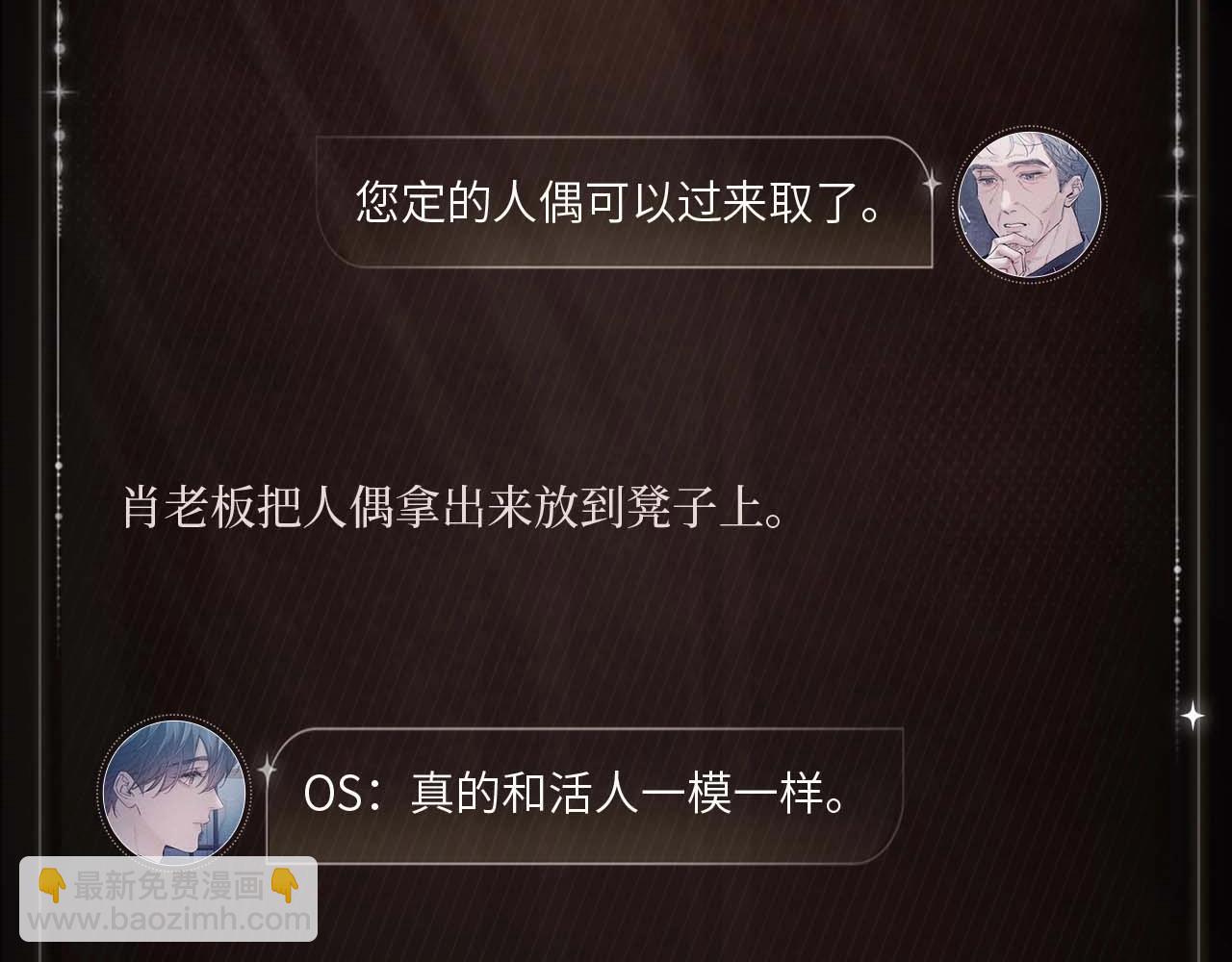 人偶之心-第83话