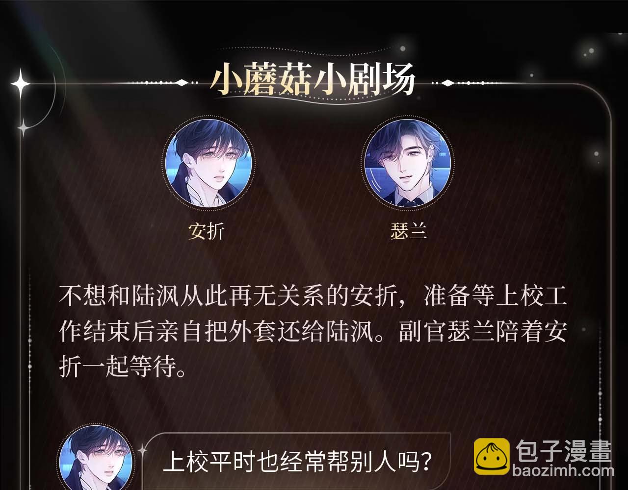 潜隐温情-第85话