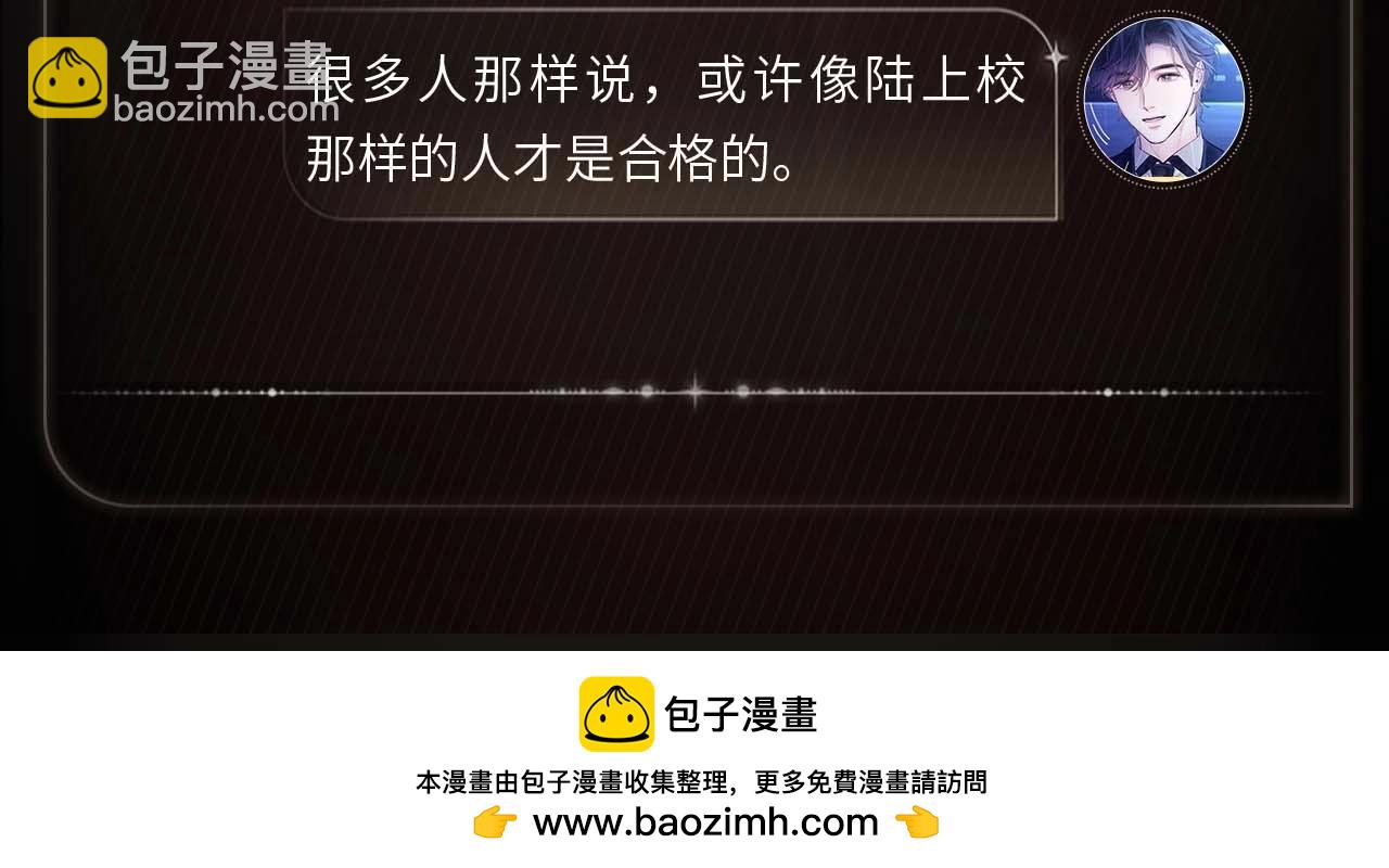 潜隐温情-第85话