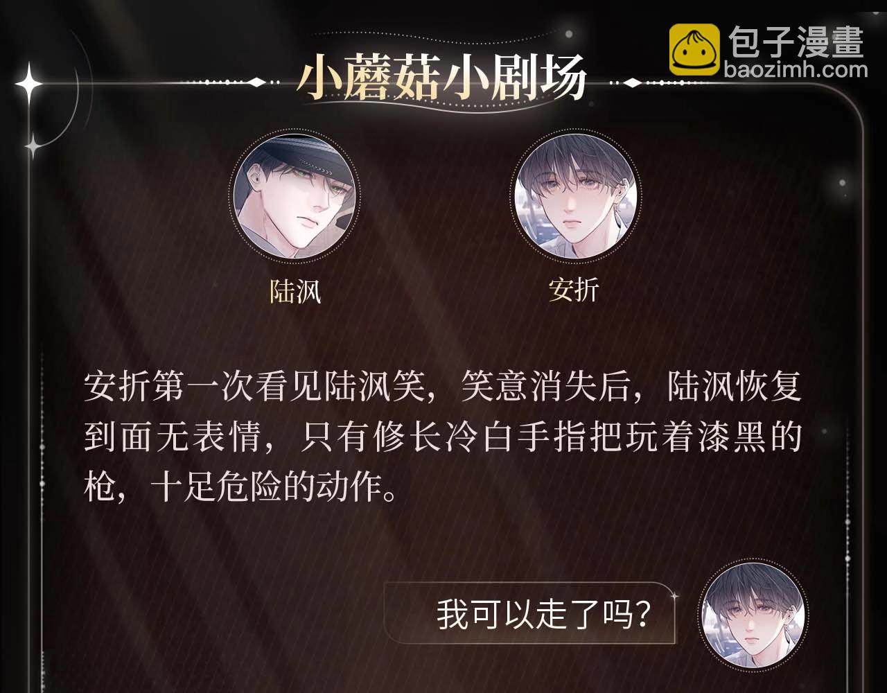 归途晚风-第87话