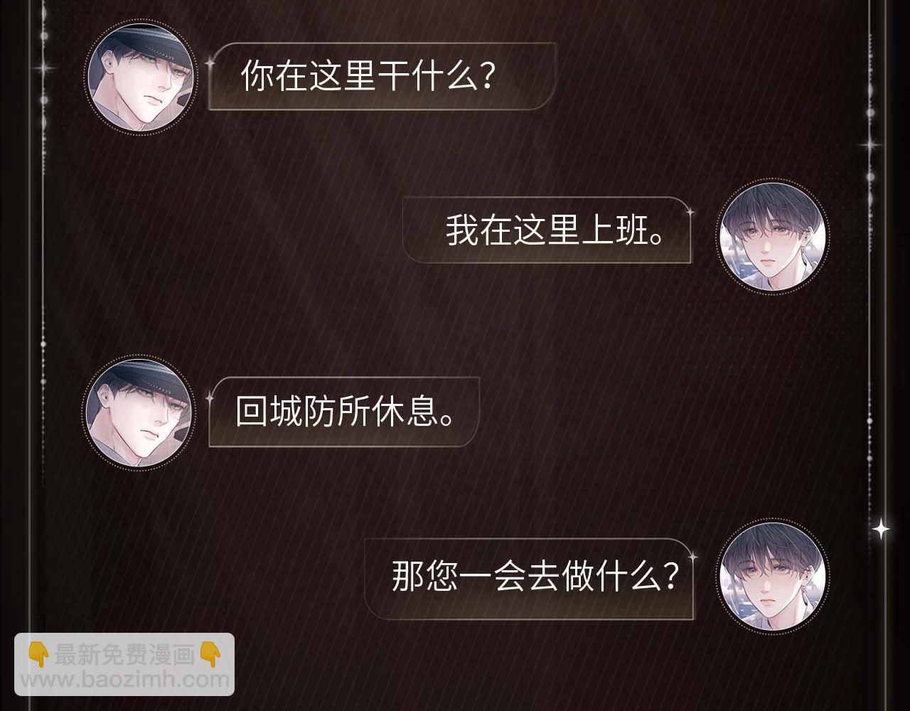 归途晚风-第87话