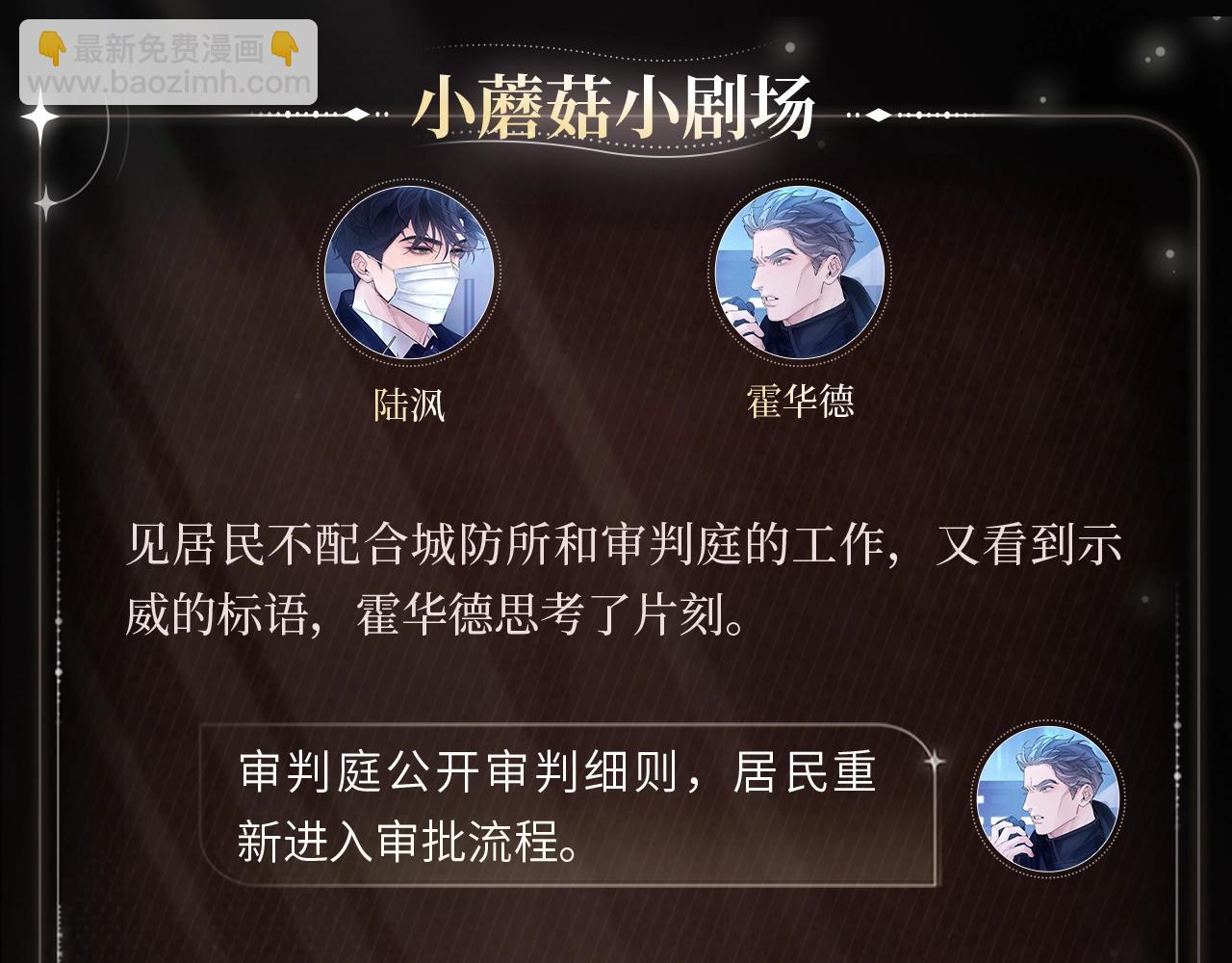 冰锋对峙-第89话