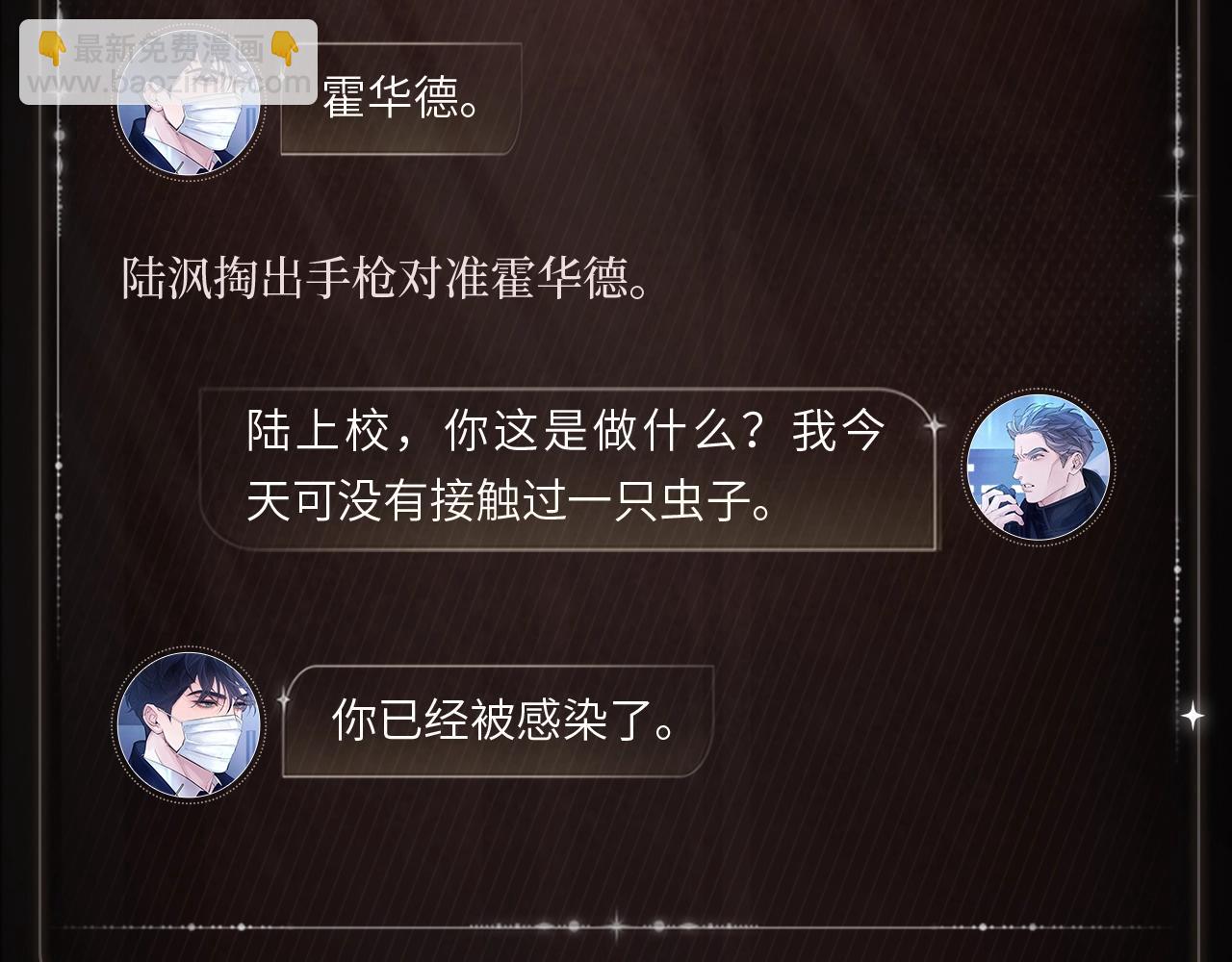 冰锋对峙-第89话