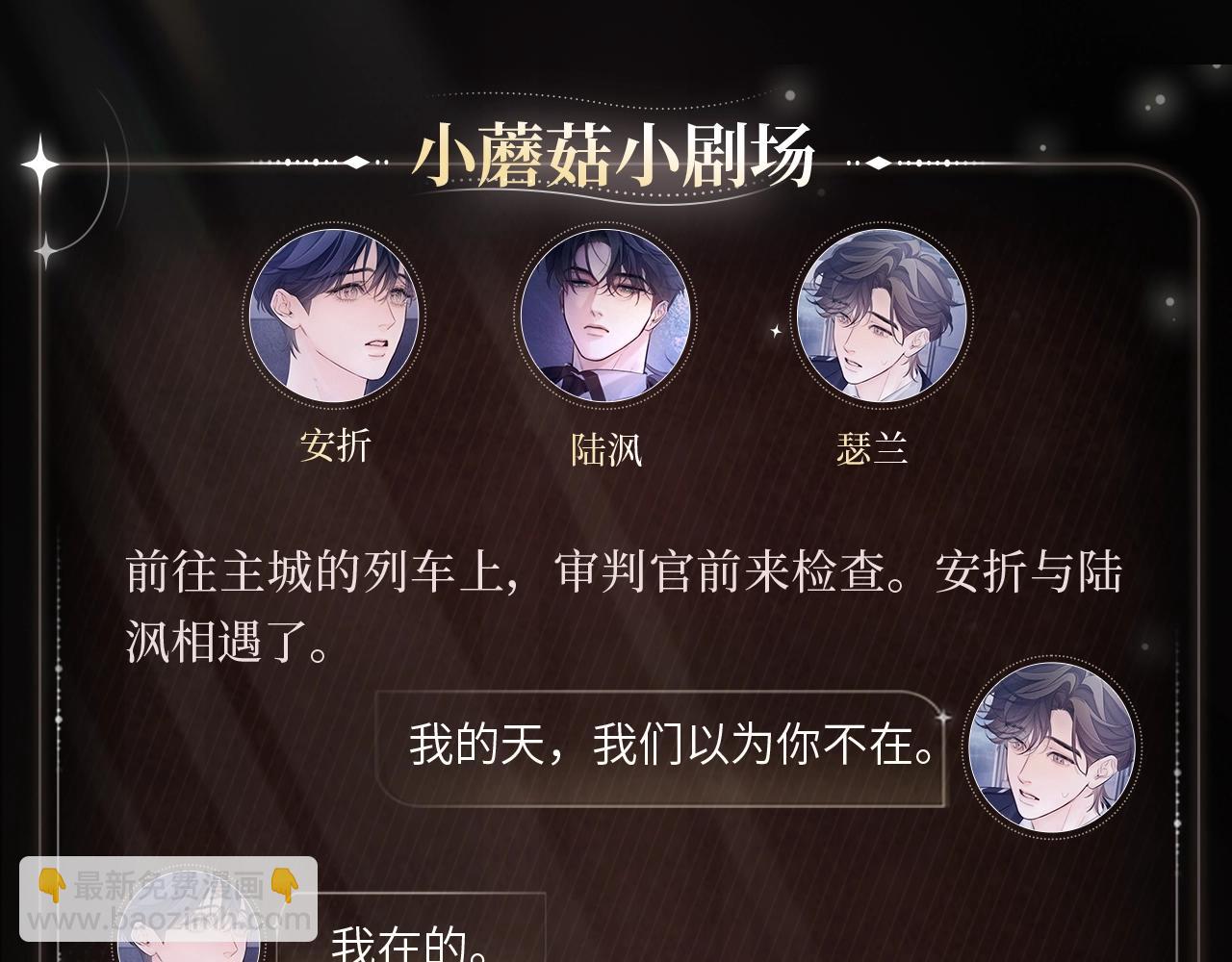 目光深藏-第91话