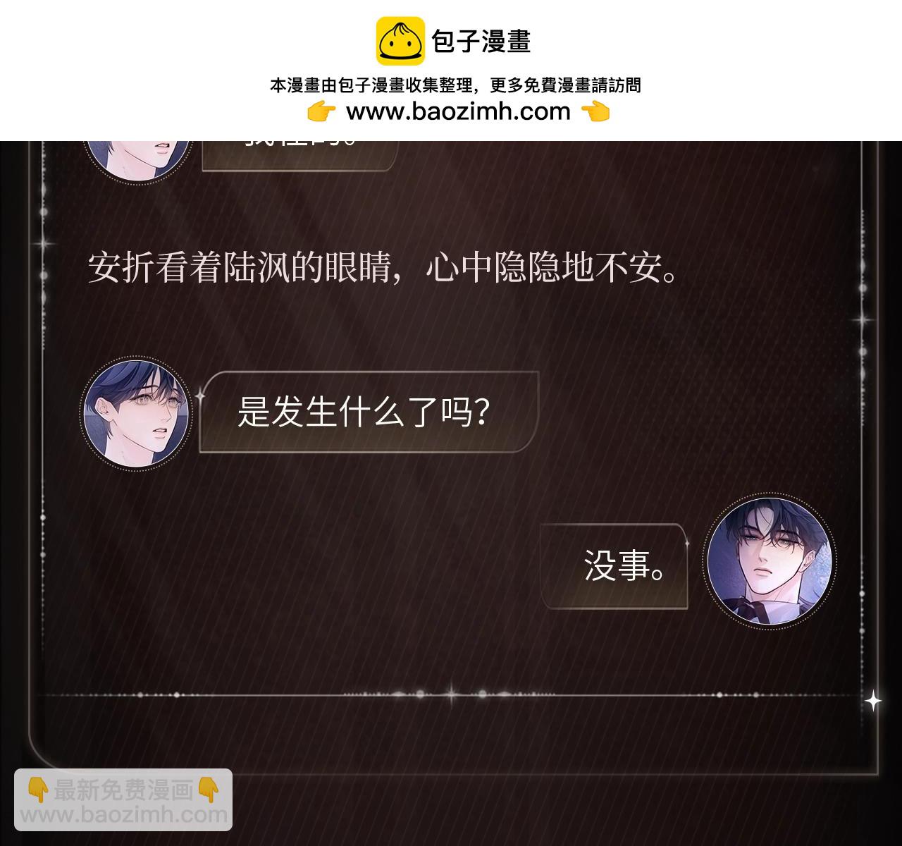 目光深藏-第91话