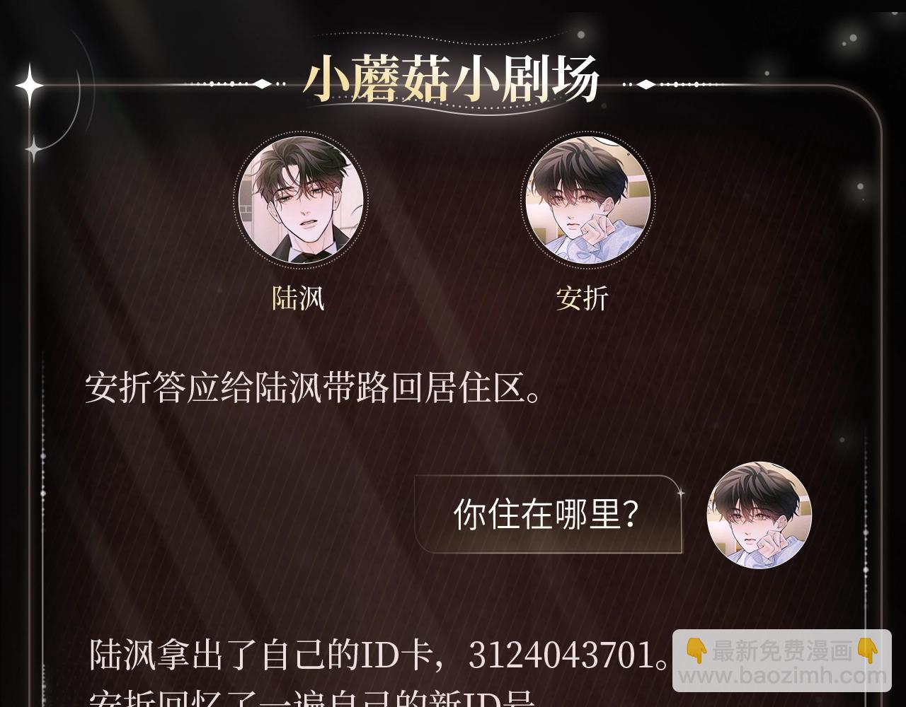 引路同行-第93话