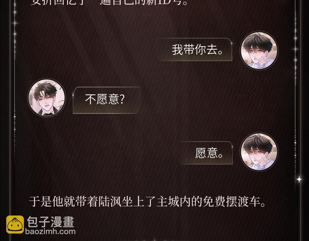 引路同行-第93话