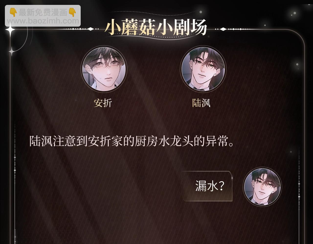 心间滴落-第95话