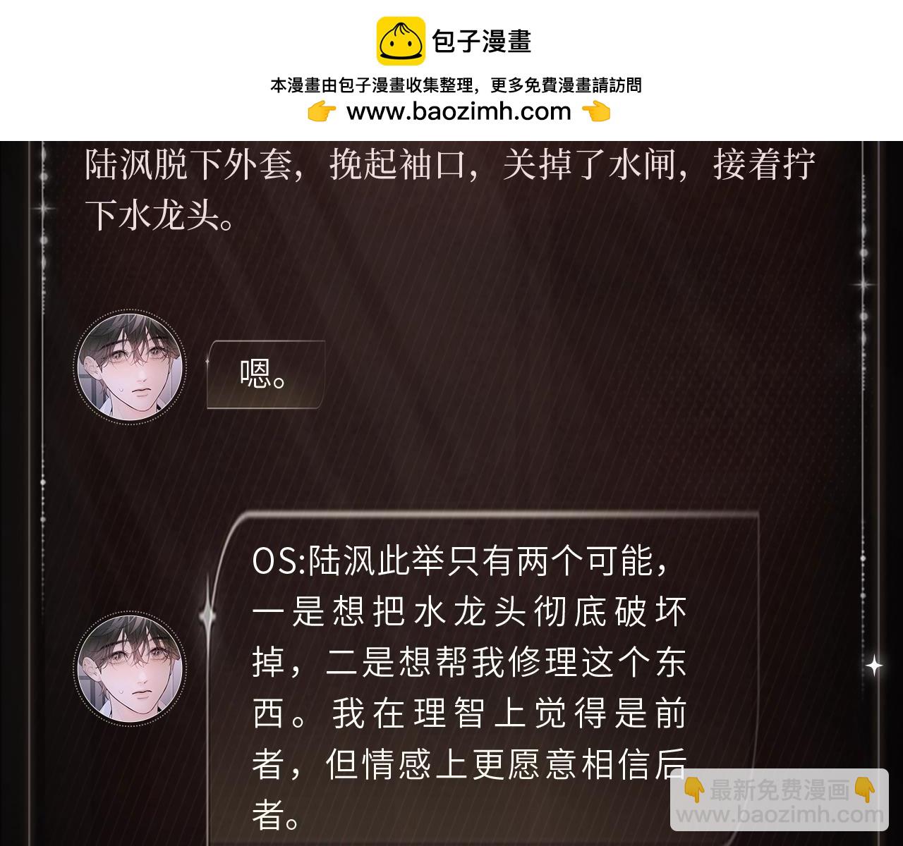 心间滴落-第95话