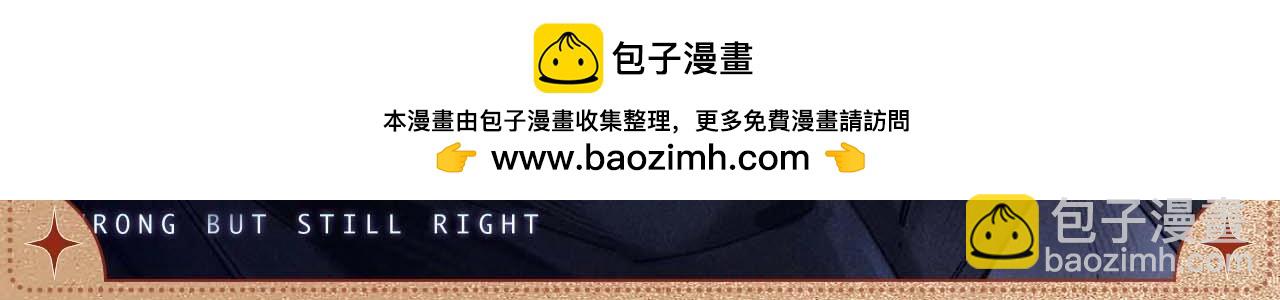 疾驰援击-第97话