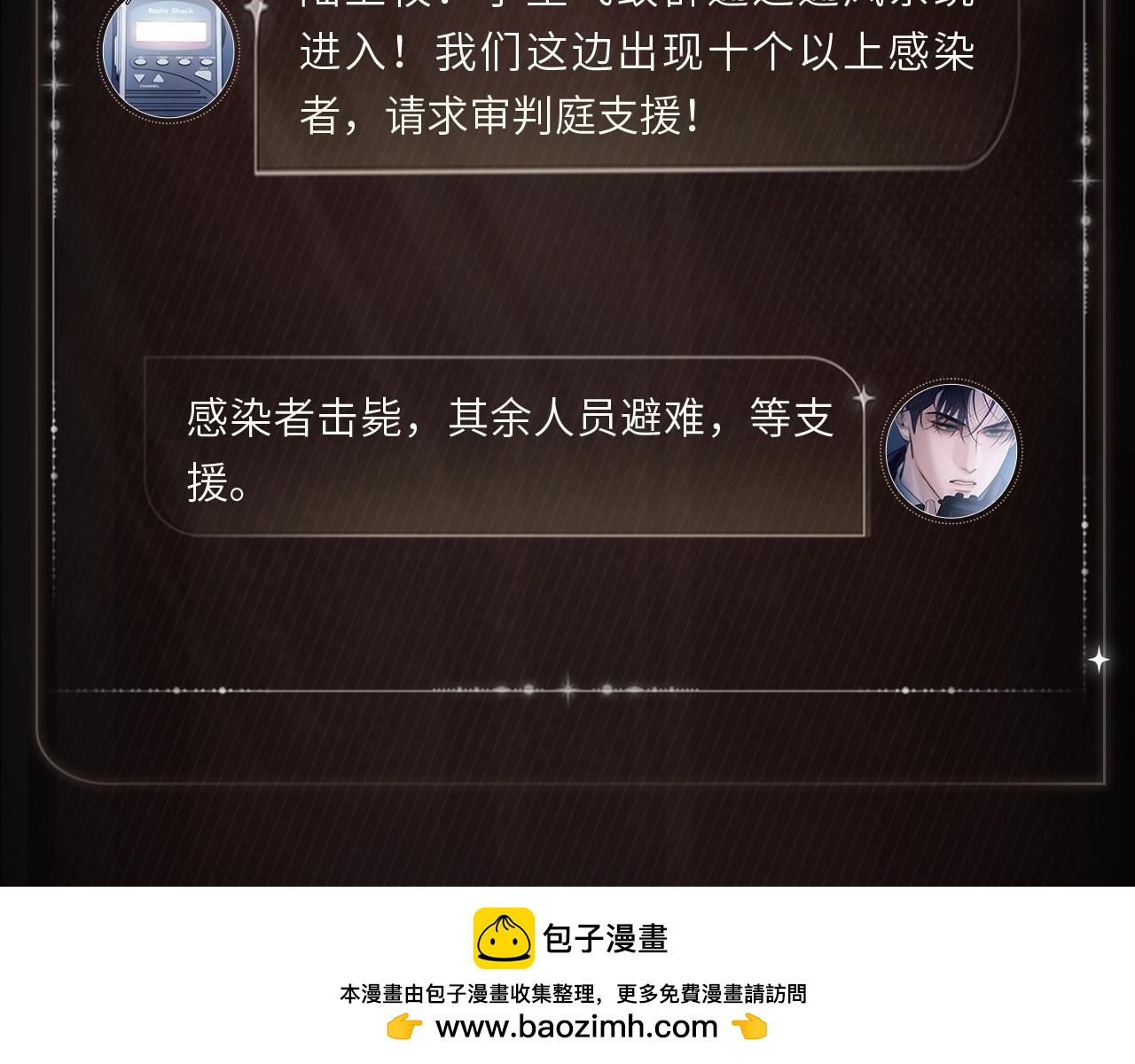 疾驰援击-第97话