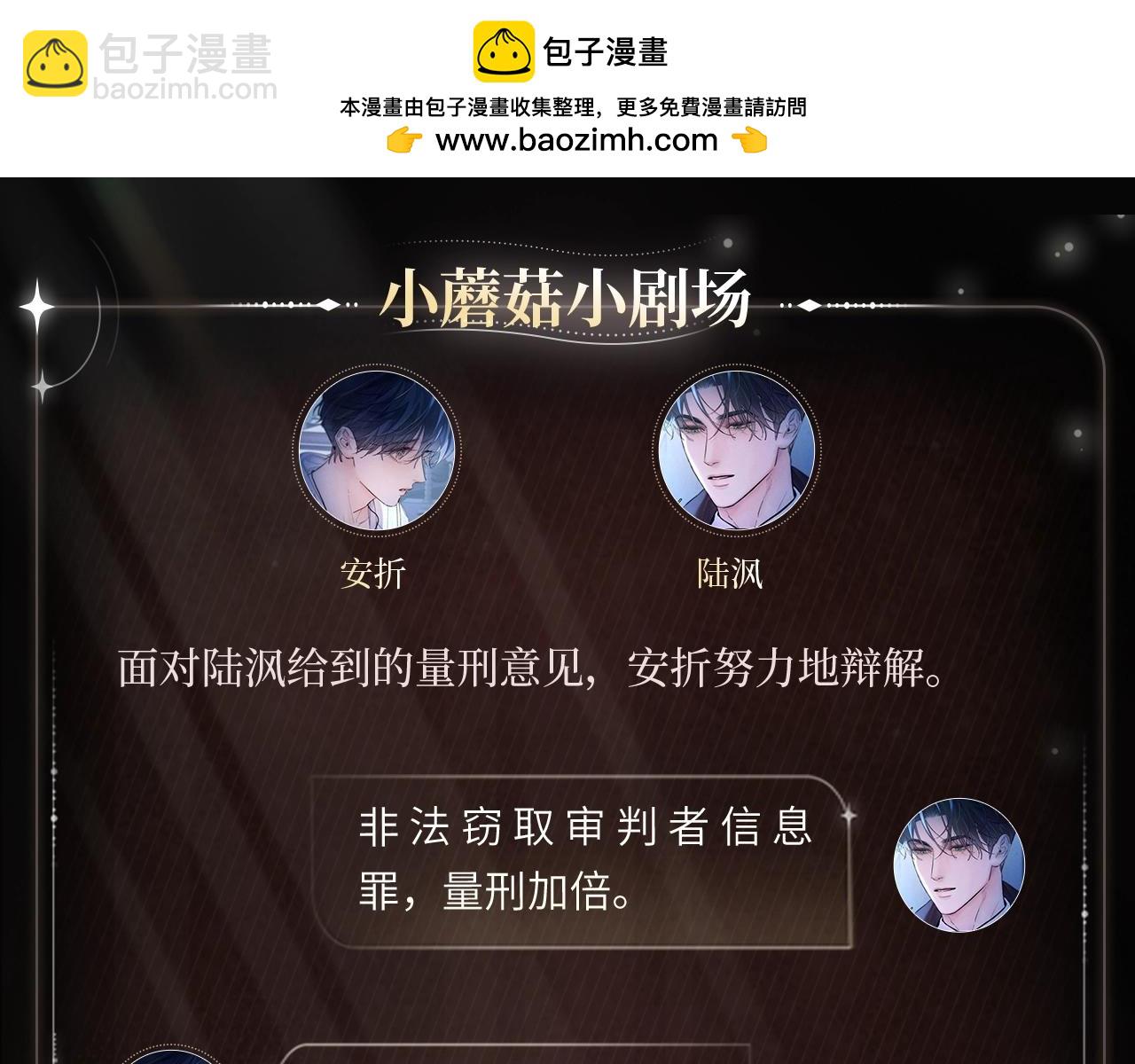 无言申辩-第99话