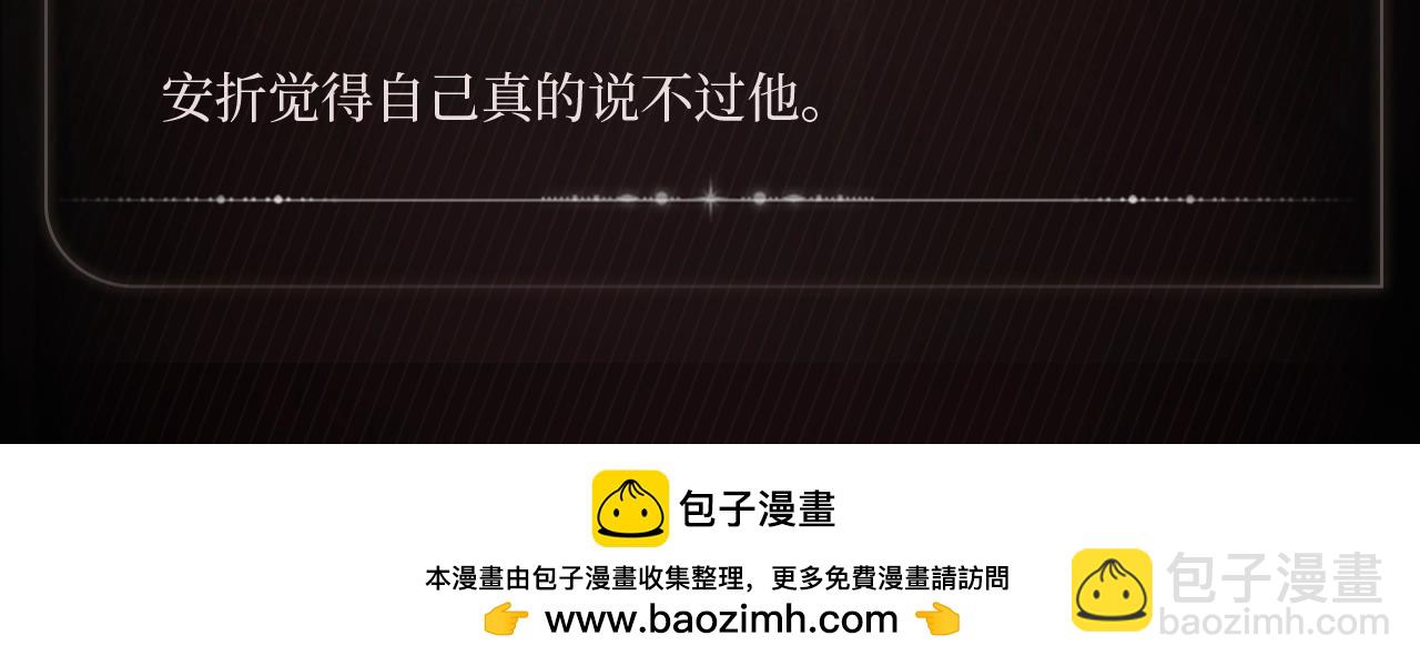 无言申辩-第99话