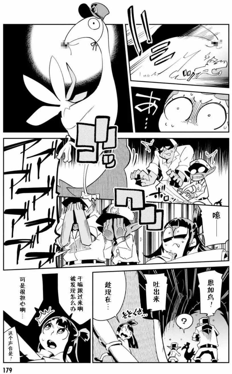 小魔女學園 - 第02卷(4/4) - 2