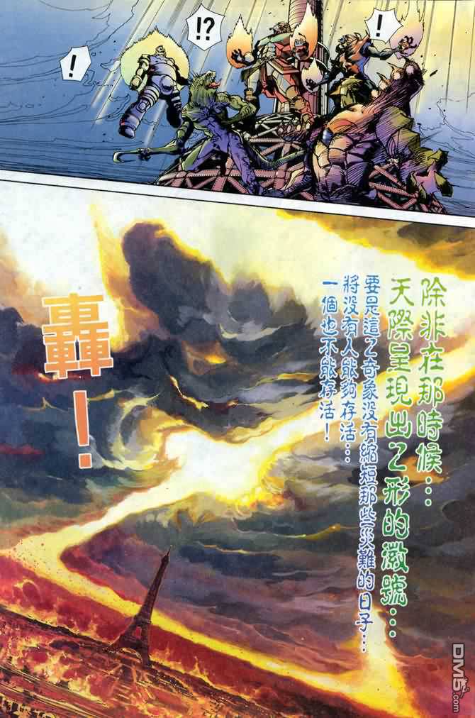 小魔神 - 第3回 - 1