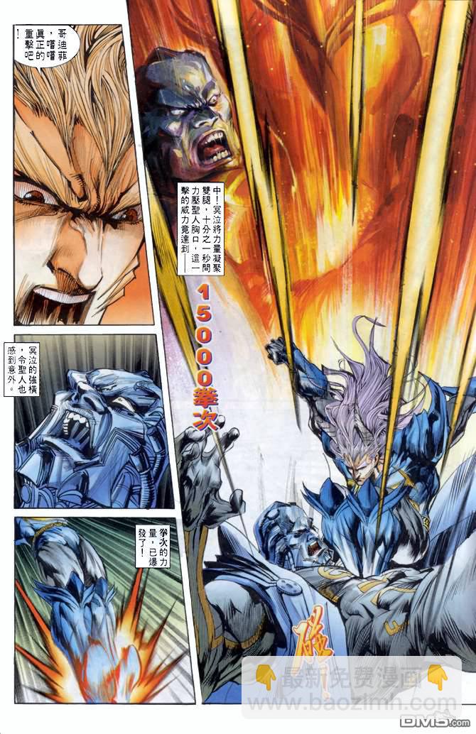小魔神 - 第41回 - 5
