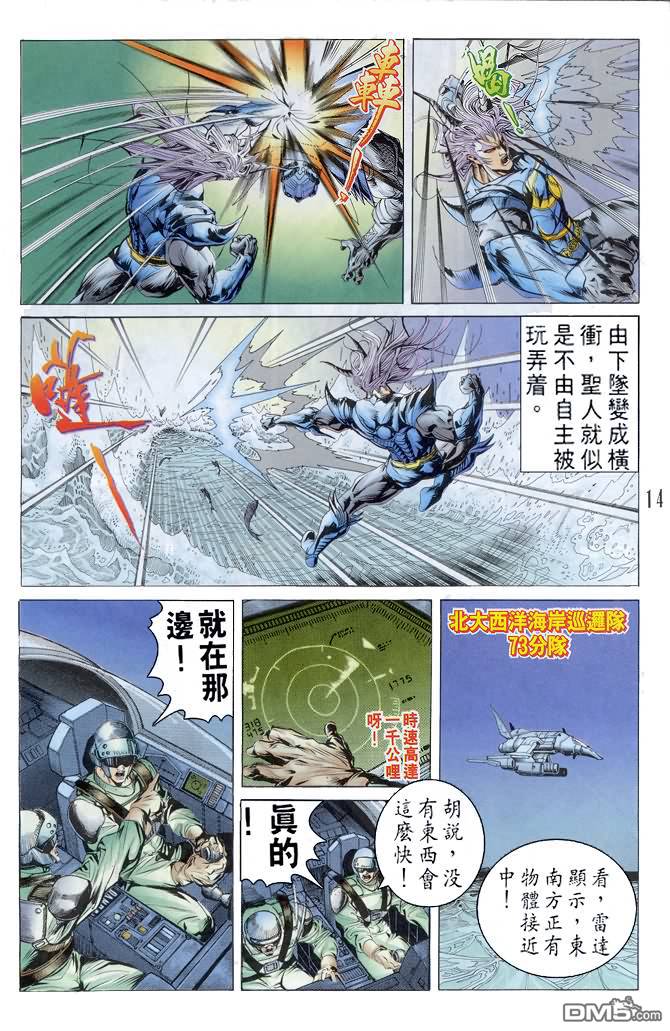 小魔神 - 第41回 - 1