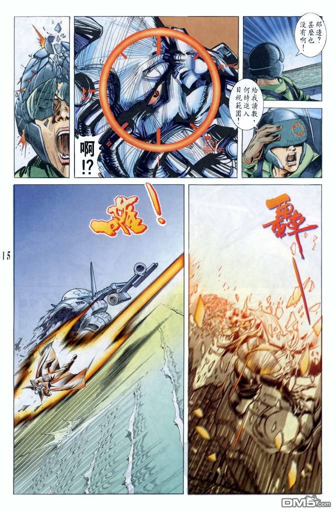 小魔神 - 第41回 - 2