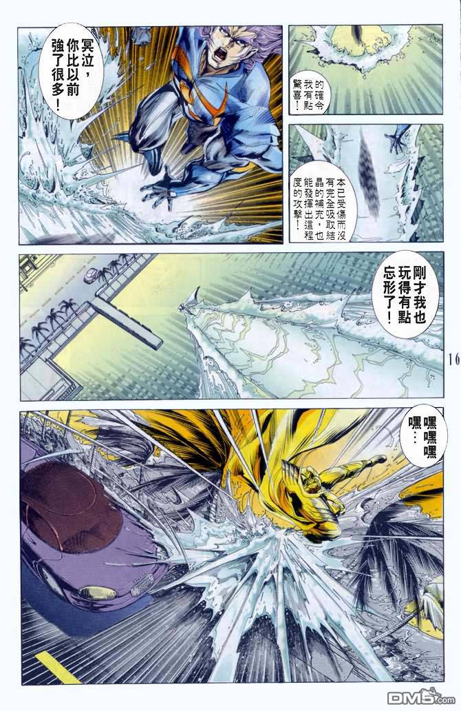 小魔神 - 第41回 - 3