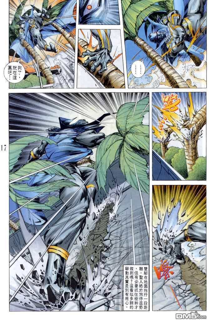 小魔神 - 第41回 - 4
