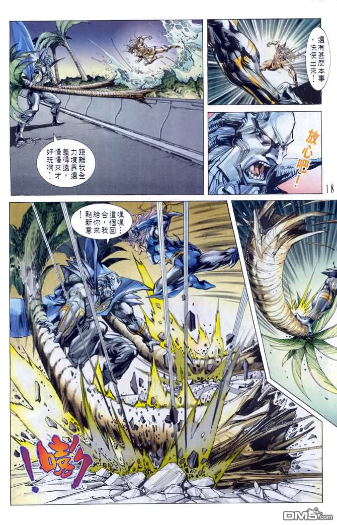 小魔神 - 第41回 - 5