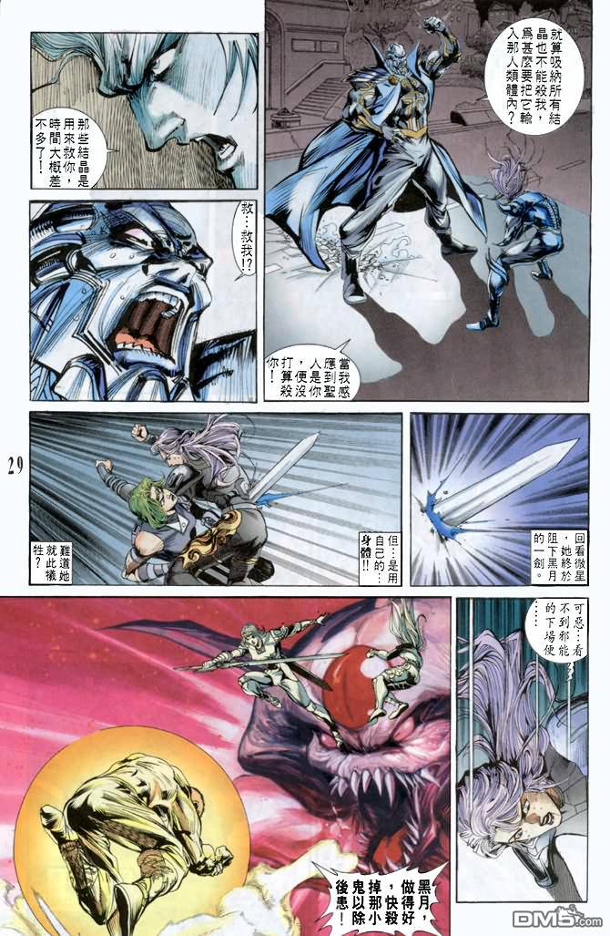小魔神 - 第41回 - 4