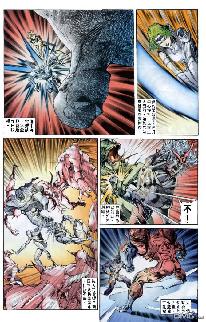 小魔神 - 第41回 - 5