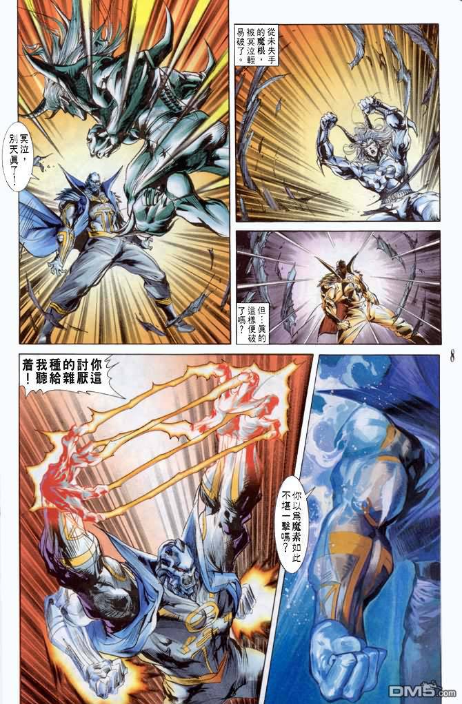 小魔神 - 第41回 - 1