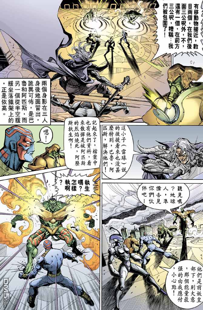 小魔神 - 第89回 - 2