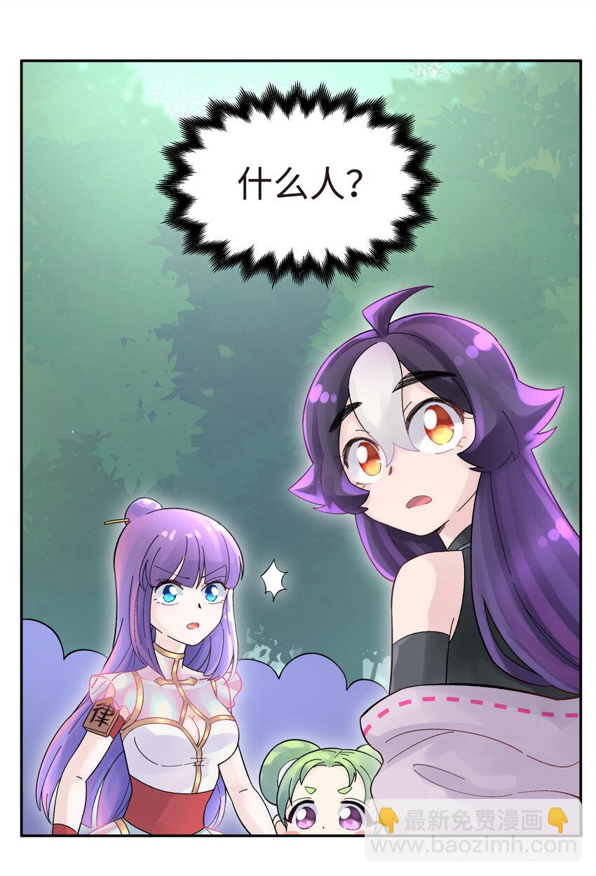 009 纪律部主任岳不行(1/2)-第11话